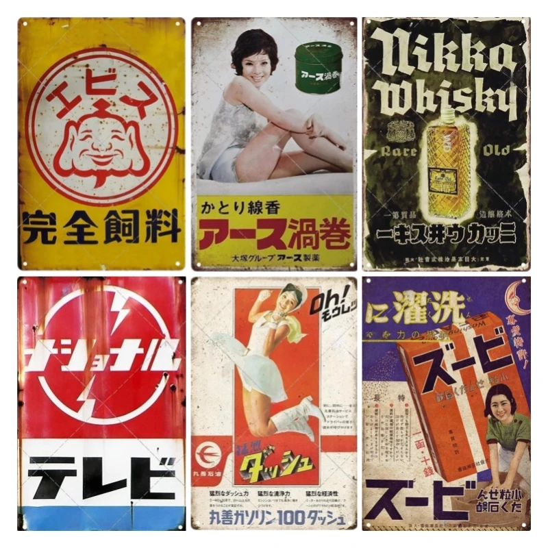 Tin Sign Japanese Style Brand  - Vintage Fashion Plates recension och pris